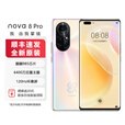 华为（HUAWEI）【全新未激活未拆封+全国联保】 华为Nova8 Pro 麒麟985 SoC芯片 【4G/5G可选】 8号色 5G版 8+128G【含66W充电套装】