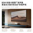 极米激光电视 Aura2 超短焦家用高清 电视投影 投影仪一体机 家用激光电视机 【国补】激光电视AURA2【110吋套装】