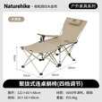 挪客躺椅户外折叠椅折叠床聚拢式海狗躺椅高承重可调靠背扶手椅子 升级卡其色【4档调节】