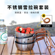 kommot牧彻户外露营餐具便携食品级不锈钢碗套装防烫雪拉碗野餐烧烤炊具 小号-400ml【4个装】+收纳包