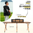 探险者（TAN XIAN ZHE）户外蛋卷桌折叠桌便携式桌椅套装露营桌子一套野餐桌装备全套摆摊 60磨砂木色+2*经典卡其克米特椅