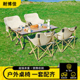 耐博佳户外露营桌椅套装月亮椅折叠桌椅凳子蛋卷桌便携野餐装备 户外折叠长桌【赠收纳袋】