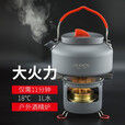 爱路客（ALOCS）便携户外液体酒精炉野营炉头固体炊具野餐郊游旅行便携式烧茶水 升级U悠酒精炉+0.8L水壶 均码
