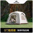 Naturehike挪客云界自立速开天幕露营自动帐篷穹顶钛黑胶遮阳防晒派对大凉亭 四角中号/2-4人
