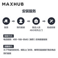 MAXHUB 85英寸超高清大屏 会议屏W85PN3智能数字电子标牌广告机 液晶显示器会议商用屏幕 企业智慧屏85英寸+传屏器+移动脚架ST33