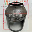 婕茵桐无烟气化炉内胆侧面开口煤气罐改装户外室内节能气化炉烧柴 气化内胆柴火门封板