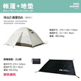 牧高笛（MOBIGARDEN） 户外露营徒步登山冷山帐篷防风防暴雨遮阳双层便携透气铝杆帐篷 冷山2帐篷+双人地垫