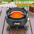 JEEP户外卡式炉户外炊具煮茶炉红外线防风分离式炉头露营 聚能炉灰+4气+套锅