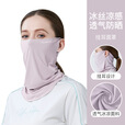 FREESCOPE户外运动冰丝防晒面罩夏薄款脖套男女骑行魔术头巾挂耳围脖面巾 新标紫色（圆筒形）