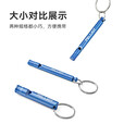伯希和（Pelliot）户外应急轻质合金一体化超响无核口哨 宝蓝色 长【70mm】