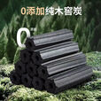 禾火烧烤碳 木炭无烟 围炉火锅耐烧 高温环保易燃烤串户外机制碳木炭 5斤装含碳夹+引火块