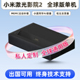 小米激光影院2超短焦激光电视超高清4K家用客厅智能100寸120寸投影机 小米影院2＋菲涅尔100寸硬屏 官方标配