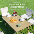野徒者露营装备全套户外桌椅折叠桌椅套装便携式蛋卷桌野餐烧烤露营桌椅 120桌五件套【一桌四椅】米色 便携式露营桌椅套餐