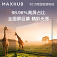 MAXHUB 85英寸超高清大屏 会议屏W85PN3智能数字电子标牌广告机 液晶显示器会议商用屏幕 企业智慧屏85英寸+传屏器+移动脚架ST33