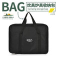 原始人露营装备收纳袋户外便携野外卡式炉炉具炊具野餐野炊气罐收纳包 野炊炉具锅具收纳包