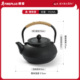 FIREPLUS燃客铸铁茶壶围炉煮茶套装罐罐壶烧水壶取暖炉烧烤火盆炉木炭 铸铁壶（900ML)