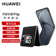 华为（HUAWEI）nova Flip小折叠【全新未拆封未激活+全国联保】轻薄可靠 鸿蒙AI趣玩 后置5000万悬停自拍智能手机 星耀黑 256GB