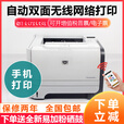 hp惠普P2055/2035/激光黑白A4打印机无线手机自动双面网络办公 P2055d双面+有线安卓手机打印  套餐一