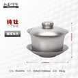 钛途（TITO TITANIUM）纯钛盖碗户外露营泡茶器便携式双层防烫茶器具泡茶壶小茶壶水壶 纯钛盖碗-小-冰花钛色
