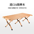 原始人 户外桌子便携式折叠蛋卷桌野餐露营装备野营实木自驾游车载桌 120CM原木色蛋卷桌