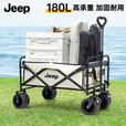 JEEP户外露营折叠车野餐车营地车露营装备便捷拖车推车购物 旅游买菜 黑色静音万向轮 150L
