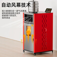 丰强鸿新型颗粒取暖炉全自动生物质燃料柴火家用室内供暖环保无烟水暖 【标准款】120型双绞龙双电机