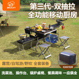 步林（BULin）C650双抽拉款户外移动厨房车载便携可移动折叠灶台野餐炊具炉具 C650双抽拉移动厨房【标配】