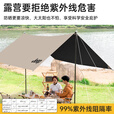 JEEP黑胶天幕户外遮阳防雨加强防晒沙滩津布露营凉棚雨棚方形帐篷天幕 涂银方形天幕