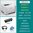 hp惠普P2055/2035/激光黑白A4打印机无线手机自动双面网络办公 P2055d双面+有线安卓手机打印  套餐一