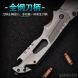野外露营全钢多功能战术折叠刀户外高硬度防身随身便携锋利小刀具 【黑色】全钢锋利多功能刀