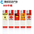 妙普乐50-200支超市家用一次性火机明火防风透明定制广告便宜 2支 小圆机明火