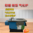 家用采暖炉农村新型水循环取暖炉柴煤两用地暖锅炉烧煤燃煤暖气炉 通天通炕80#方口