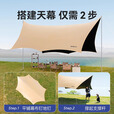 原始人 黑胶天幕帐篷户外露营网红野营遮阳棚野餐桌椅防晒八角蝶形 20㎡【焦糖咖-钛黑胶】家庭出行