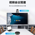 Tenveo腾为 高清视频会议摄像头 网络教学USB免驱视频会议室解决方案会议摄像机全向麦克风 【20倍变焦+USB3.0】NV20U