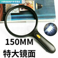 潮思汇放大镜老年人看书高倍超高清带灯便携式鉴定扩大镜特大 活动大促剩余时间00:09:20秒 直径150MM带灯