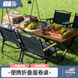 探险者探险者户外桌椅折叠便携式蛋卷桌野餐桌折叠易收纳庭院喝茶摆摊桌 【特大号】胡桃纹蛋卷桌-配手提包