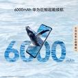HUAWEI/华为 畅享70S 6.75英寸AOD护眼大屏 6000mAh巨鲸超能续航 鸿蒙智能手机 雪域白 8+256GB