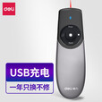 得力（deli） 可充电翻页笔电子笔演讲笔 PPT翻页笔 投影笔激光翻页笔教鞭 无线演示翻页器  红光 2805