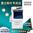 富士胶片（FUJI FILM）4570/5570高速复印机A3黑白激光大型复印机 4070CP(45页/分钟) 标配