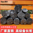GUBPMTSHIM备长炭出口日本钨钢白炭日料日式韩烤肉店无烟烧烤碳青冈乌冈木炭 一级备长炭-丸炭（直径1.5-5cm)30斤装
