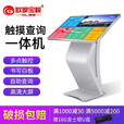 欧罗宝视（OLBS） 高清卧式触摸一体机多点触控教学会议智能互动广告机商用排队叫号机触摸屏查询一体机 专业定制预付\单拍无效 Windows高配i7触摸一体机