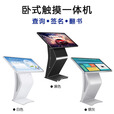 dxun缔讯 卧式触摸查询一体机电子签名商用显示器 Windows I5高配触控一体机 43英寸