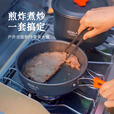 原始人露营炊具户外锅水壶煎锅装备便携野外野营套锅锅具用品 【加厚不粘涂层】中号煮锅