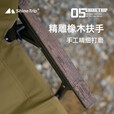 山趣（ShineTrip）户外铝合金克米特椅可拆卸折叠露营椅便携式05系列战术风椅子 逐暮黑
