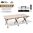 牧高笛（MOBIGARDEN）户外折叠桌铝合金蛋卷桌便携野餐桌椅轻量露营装备 原木色（L）+2铝椅