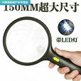 潮思汇放大镜老年人看书高倍超高清带灯便携式鉴定扩大镜特大 活动大促剩余时间00:09:20秒 直径150MM带灯