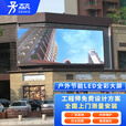 森克 LED全彩屏商用显示屏室内户外电子屏走字门头屏灯带柔性视频会议室大屏幕小间距无缝拼接 P3.0 室外