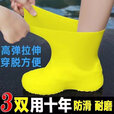 勋狸粑防水鞋套硅胶防滑雨鞋套防滑加厚耐磨户外防水鞋套防雨男女雨靴套 黑色【高弹性/升级款】 1双【34-46男女通用】独立包装