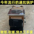 通炕锅炉暖气炉子烧煤农村节能柴煤两用炉加厚炉子家用烧煤新型 150型通炕锅炉加厚款