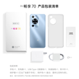 华为智选手机2025热销 Hi畅享70pro 40W快充 大音量大字体鸿蒙生态 冰晶蓝【Hi畅享70】 256GB（晒单赠蓝牙耳机） 官方标配